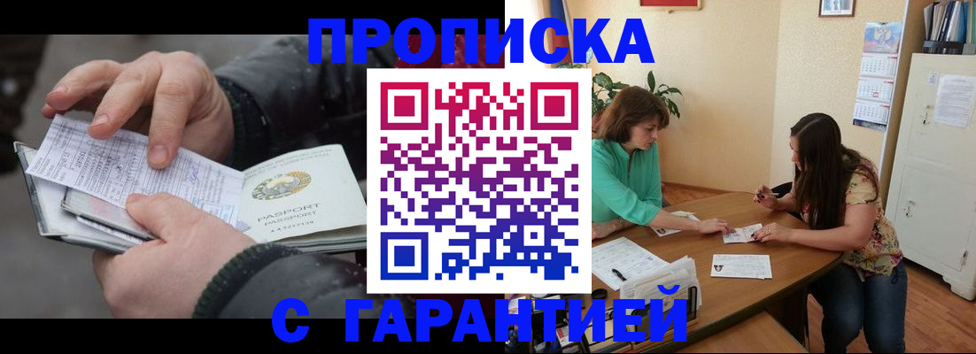 пропишу в квартире в Челябинске