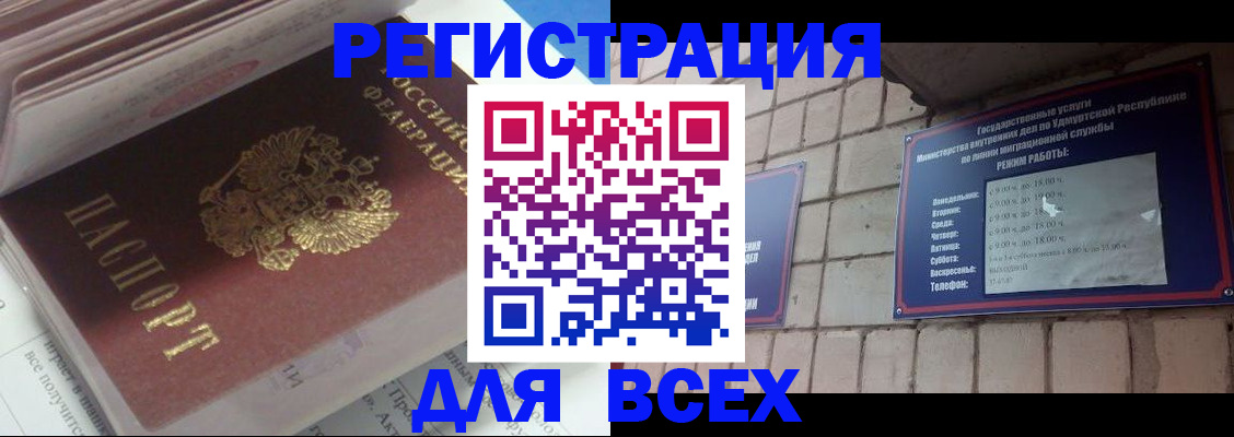временная регистрация 2025 в Челябинске