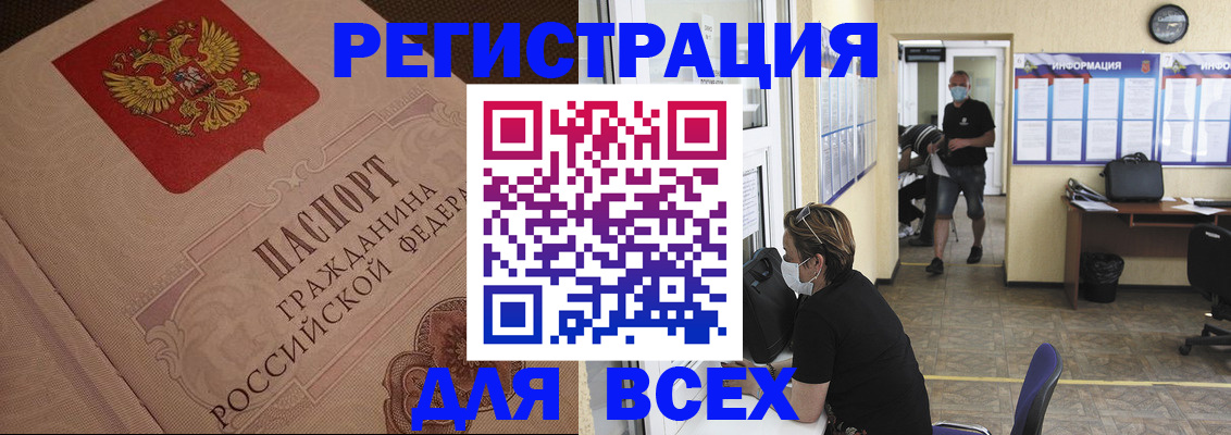 прописка в квартире в Челябинске