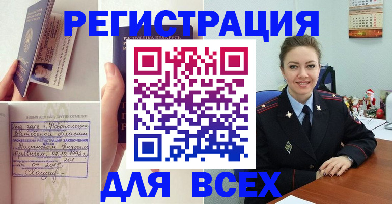 временная регистрация собственник в Челябинске
