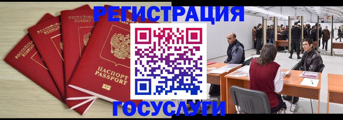 прописка гарантия в Челябинске